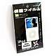 iPod Nano2 Screen and Wheel Protector