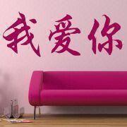 Wall Sticker Manufacturers
