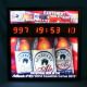 Countdown Sign from China (mainland)