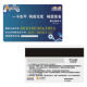 Plastic Magnetic Stripe Cards from China (mainland)