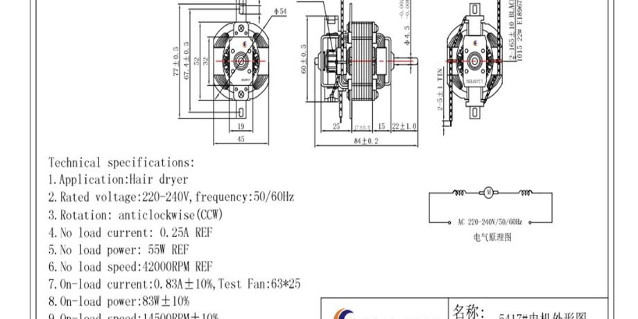 Hair dryer electrical load