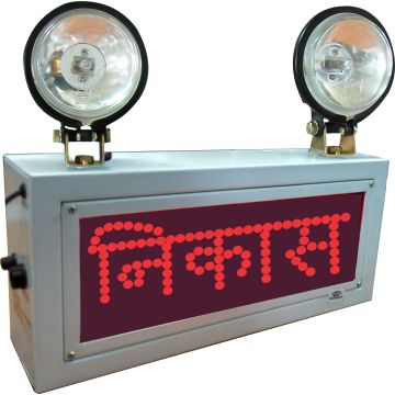 https://p.globalsources.com/IMAGES/PDT/B1146036985/Industrial-Emergency-Light-NIKAS-sign.jpg