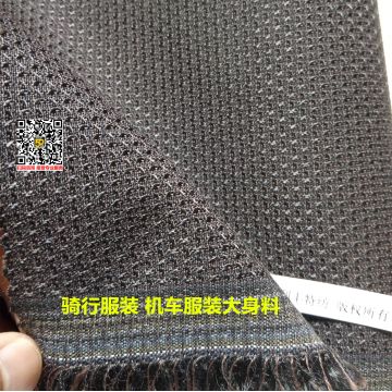 Abrasion Resistant Kevlar Spandex Fabric For Locomotive Clothing