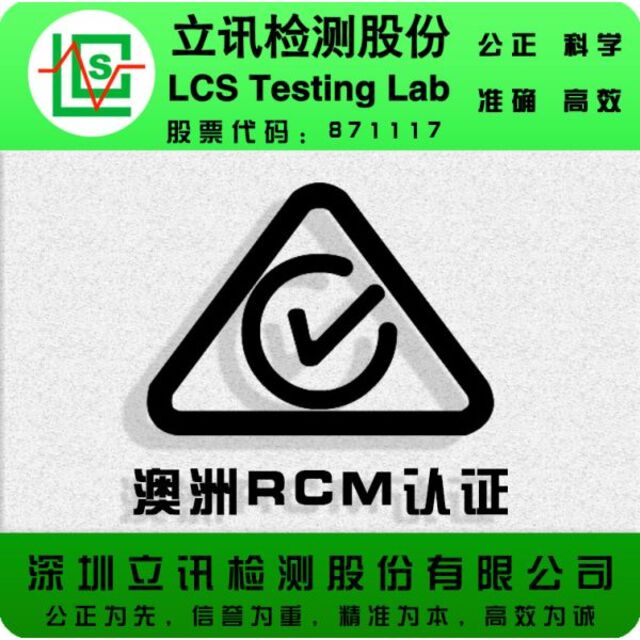 Buy Wholesale China Australian Downlight/lighting Rcm/saa Certification ...