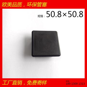 Buy Wholesale China 2''*2''lnch Rectangular Pipe Plug Plastic Pipe Plug ...