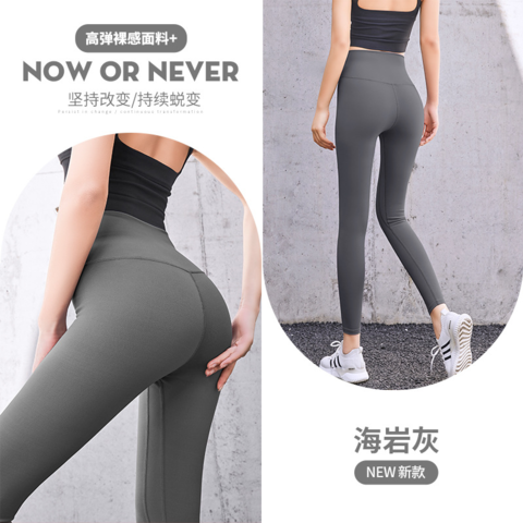 Bulk Buy China Wholesale 2pcs Suit Thin Section Exercise Pants High Waist  Tight Super Soft Skin Touch Breathable Yoga Pants $5.2 from Yiwu Jiyun  Apparel Co., Ltd