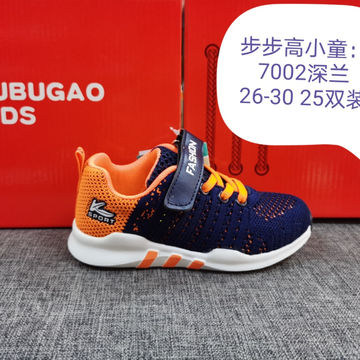 Buy Wholesale China Wholesale Children's Sport Shoes Casual Shoes Shoes Running Shoes & Children's at USD 4.59 | Global Sources
