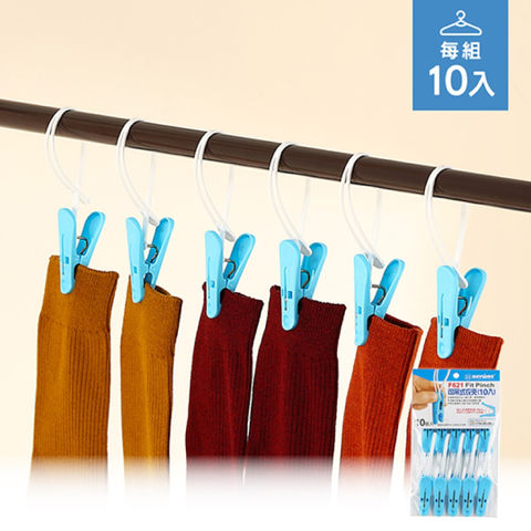 10PCS Kids Clothes Hanger Racks Portable Display Hangers Plastic