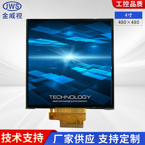 square lcd screen supplier