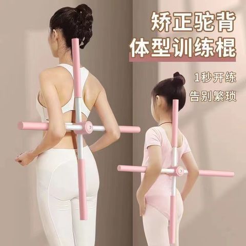 Compre Yoga Open Back Stick Body Training Stick De Ombro Aberto Em Pé De  Correção De Postura e Yoga Aberto De Volta de China por grosso por 2.85 USD