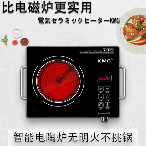 Household High-Power Stir-Fry Hot Pot Light Wave Induction Cooker - China Induction  Cooker and Electromagnetic Oven price