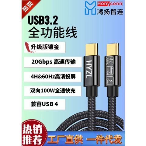 USB 3.2 Datenkabel Typ C mit zwei Anschlüssen, 100W Schnellladung, HD 4K geflochtenes Kabelgehäuse, langlebiger