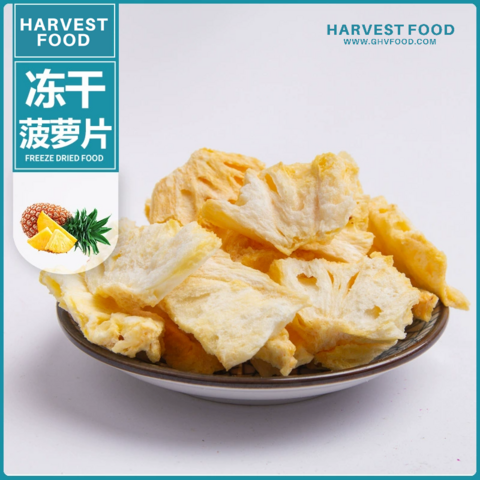 Factory Direct High Quality China Wholesale Freeze Dried Pineapple ...