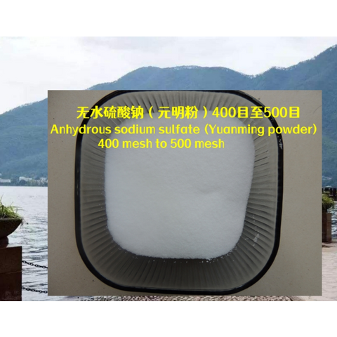 Sulfate de sodium anhydre ultra-fin (poudre de Yuanming) de 400 à 500 mesh for sale at factory direct price