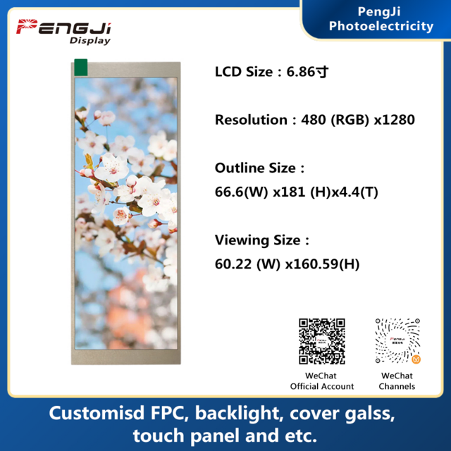 Écran LCD 6,86 pouces 480*1280 MIPI - Panneaux LCD pour applications industrielles et embarquées