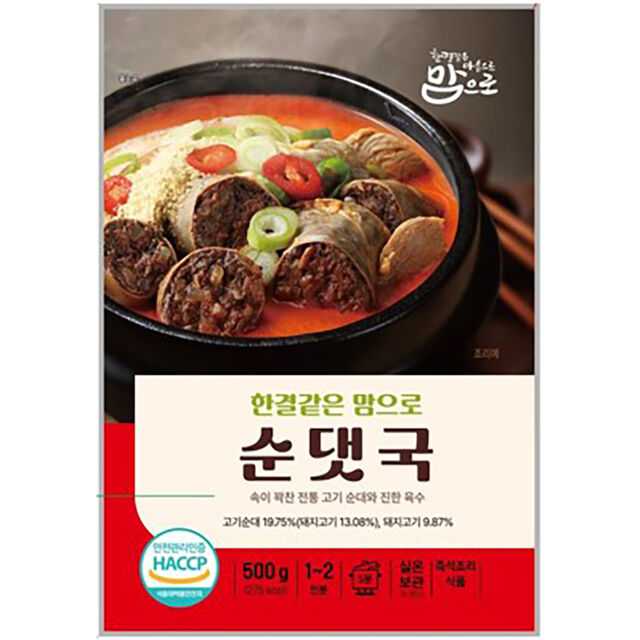 Ajouter un sundae de viande complet au bouillon d'os de bœuf épais