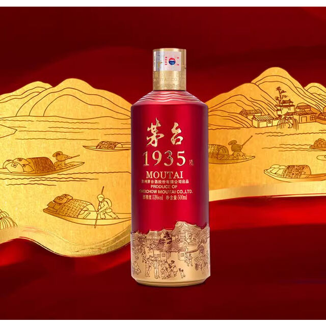 その他 MOUTAI 1935 500ml 35% Buy Moutai 1935 online | 在线购买茅台1935 – Moutai America