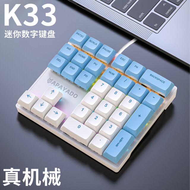 Teclado numérico mecânico de 33 teclas com interruptores azuis e vermelhos, projetado para contabilidade e finanças com uma mão para canhotos. for sale at factory direct price