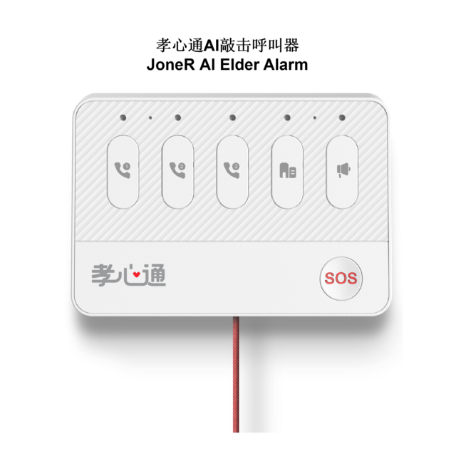 JoneR WiFi Caregiver Pager Smart Call System, SOS Call Buttons, Life Alert Systems for Seniors for sale at factory direct price