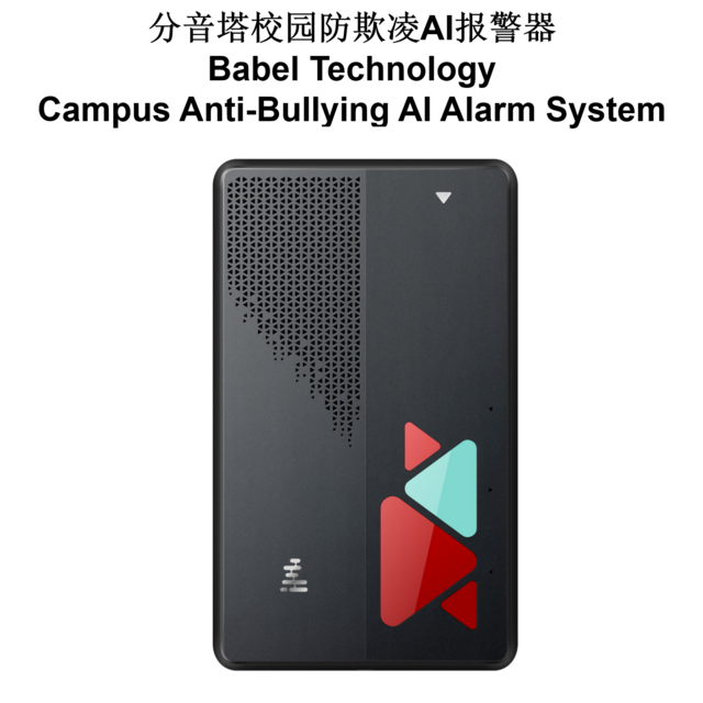 Babel Technology Campus Anti-Bullying AI Alarm System for sale at factory direct price