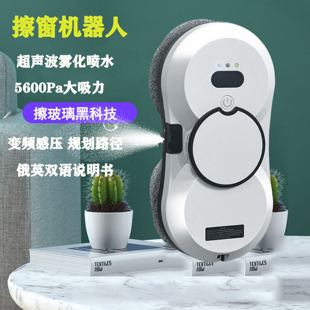 Robô Limpador de Janelas Inteligente em Venda Quente para Uso Comercial/Exterior - Limpador de Janelas Elétrico Automático