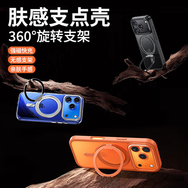 Funda para Teléfono 17 con MagSafe y Soporte Giratorio 360° - Cubierta Trasera Dura de PC Compatible con Teléfono 17 Pro Max for sale at factory direct price