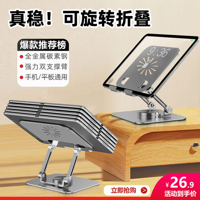 Support Universel Réglable pour Tablette, Usage Quotidien for sale at factory direct price