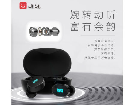uiisii tws 16