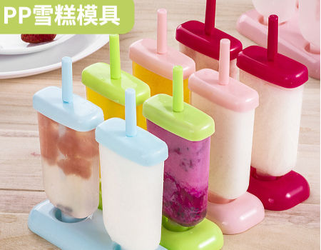 Popsicle Molds Ice Cream Bar Molds Ice Cube Mold Pm3 - China Popsicle Molds  and Wholesale Ice Cream Bar Molds price