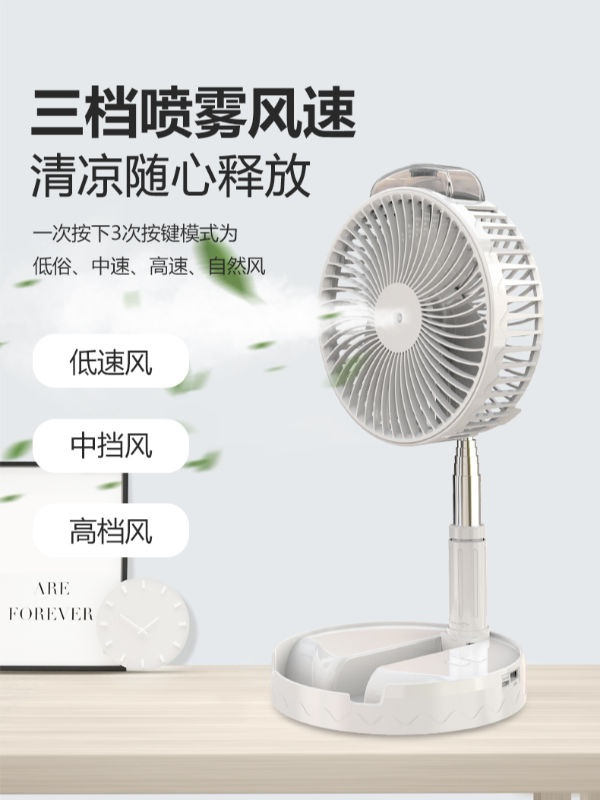 mini electric desk fan