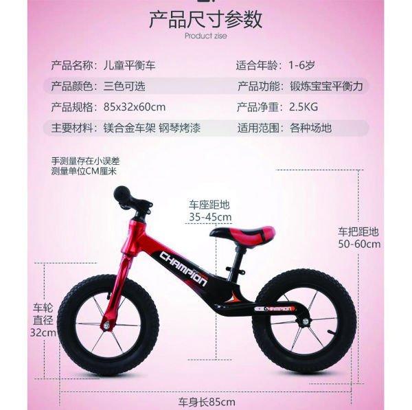 champion balance bike