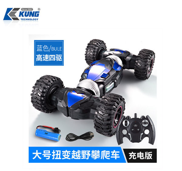 remote control car 50 rupees