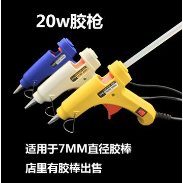 Buy Wholesale China Hot Melt Glue Gun 20w Electric Heat Gun Jewelry  Accessories High Temperature Glue Gun & Hot Glue Gun Electric Jewelry  Temperature Heat at USD 1.1