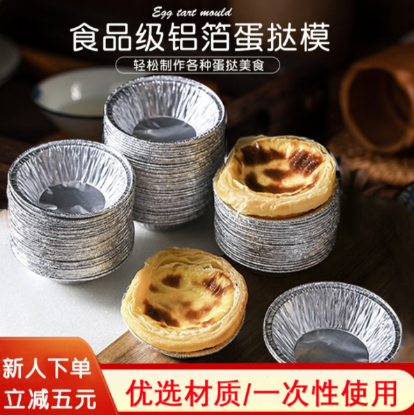 https://p.globalsources.com/IMAGES/PDT/B5145795576/Egg-Tart-Mold-Disposable-Holder.png