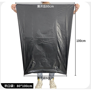 Buy Wholesale China Black Thickened Large Plastic Garbage Bag 240l Property  Sanitation Hotel Disposable & Black Large Plastic Garbage Bag at USD 0.15