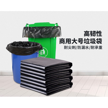Buy Wholesale China Black Thickened Large Plastic Garbage Bag 240l Property  Sanitation Hotel Disposable & Black Large Plastic Garbage Bag at USD 0.15