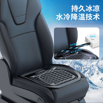 Buy Wholesale China Fast Cool, Intelligent Constant Temperature Control  Cold Car Mat Comfortable Car Seat Cushion & Car Seat Cushion, Cooling Car  Mat at USD 11.05