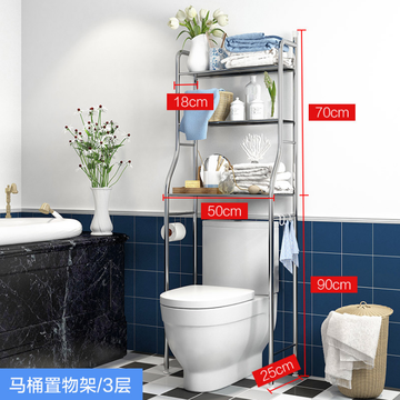https://p.globalsources.com/IMAGES/PDT/B5160353666/Bathroom-Toilet-Rack-Storage-Savers.png