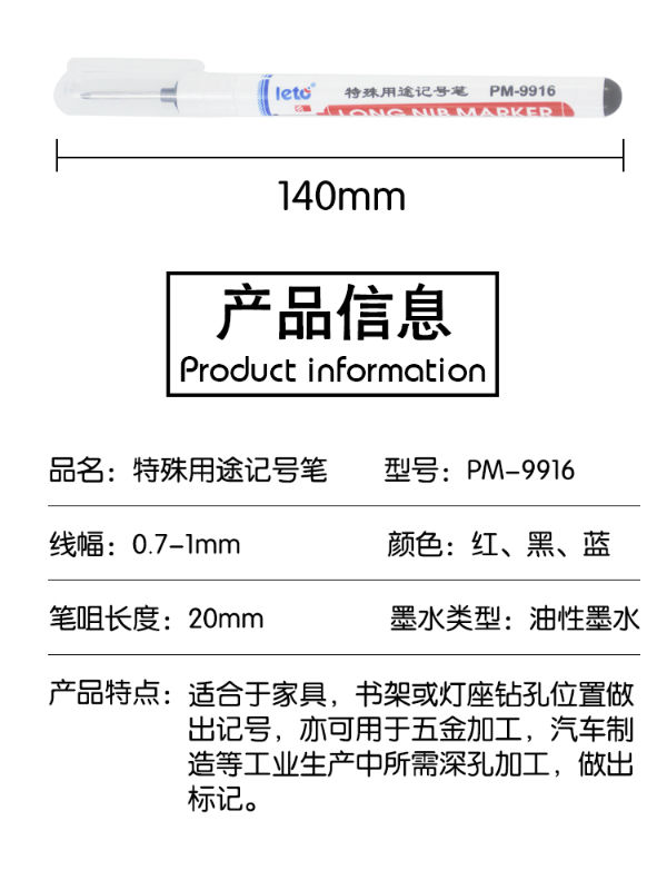 Multi-Purpose Deep Hole Marker Pens Deep Drill Hole Long Nib Marker  Waterproof Deep Hole Marker Pens for Bathroom Woodworking Hardware  Decoration - Shantou Leto Stationery Company Limited