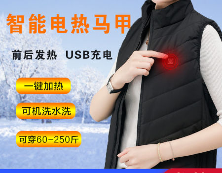 usb thermal jacket