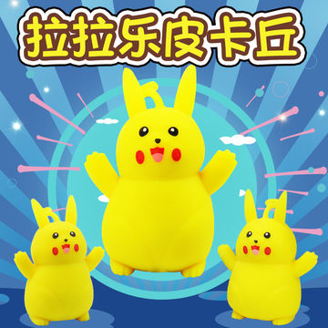 Push Pop Fidget Bubble Sensory Toys - Pika-chu Stress Relief