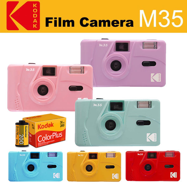 Buy Wholesale China Instagram Popular Multi Color Kodak Vintage Camera M35  / M38 35mm Retro Reusable Film Camera & Vintage Camera at USD 51.41