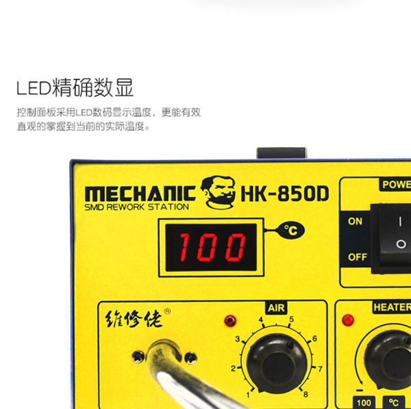 MECHANIC HK-850D 550W Air Pump Hot Air Desoldering Station SMD Air Gun Welder Rework Repair Tools supplier