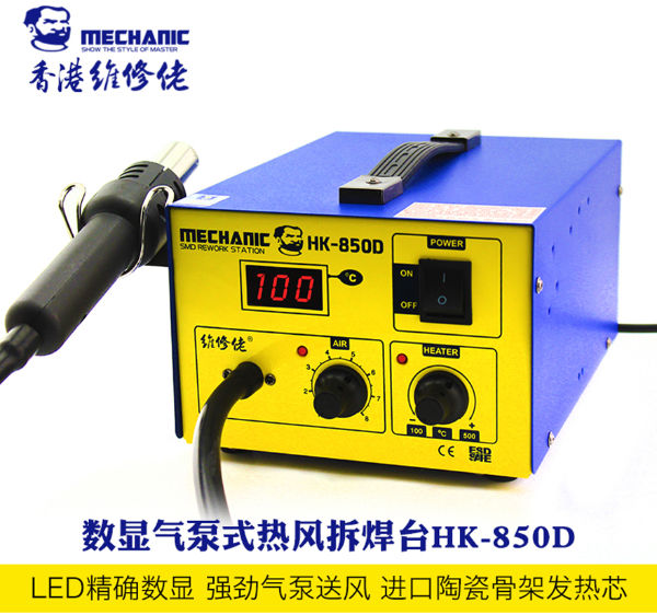 MECHANIC HK-850D 550W Air Pump Hot Air Desoldering Station SMD Air Gun Welder Rework Repair Tools supplier