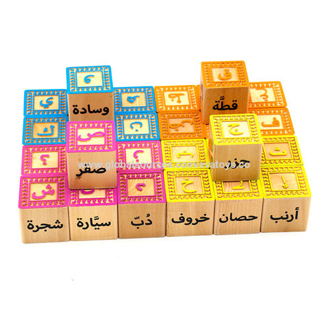 China Montessori Educational Learning Wooden Arabic Alphabet Blocks For 