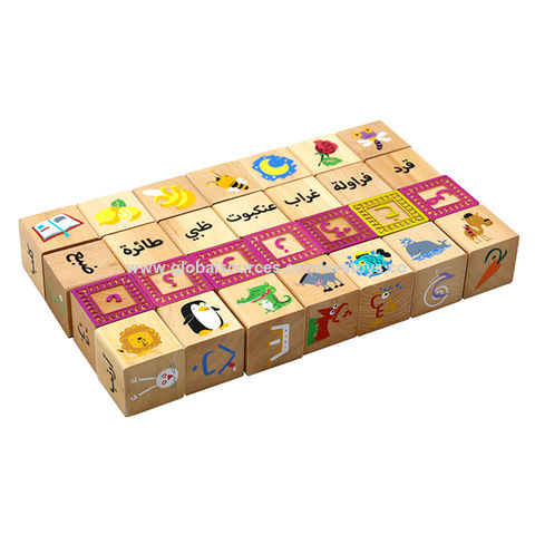 Arabic Blocks Kalam Kids Arabic Learning Blocks With Flashcards - 32 ...