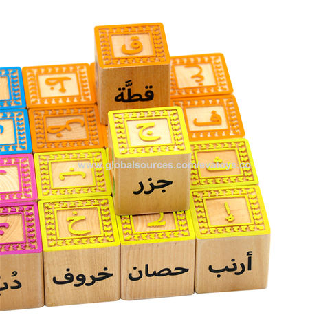 China Montessori educational learning wooden arabic alphabet blocks for ...