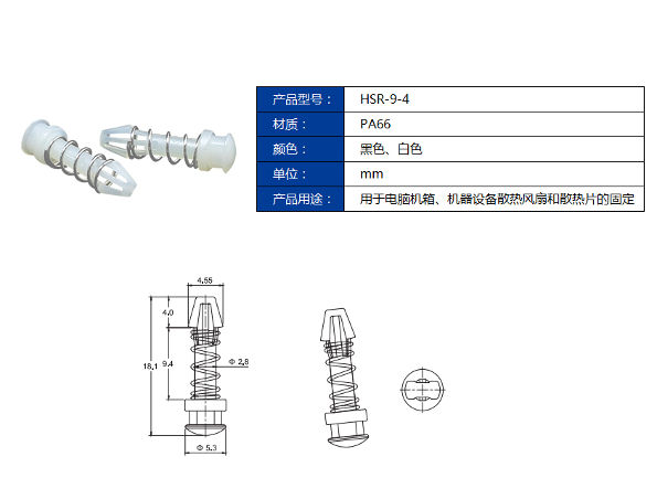 Fansnap Rivet China HSR-9 Heying Plastic Fan Snap Rivet With Sus Spring Cpu Ac Fan ...