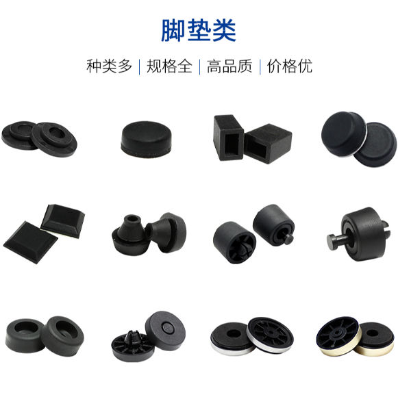 HAF40C Metal Edging Rubber Foot Pad Furniture Electrical Accessories