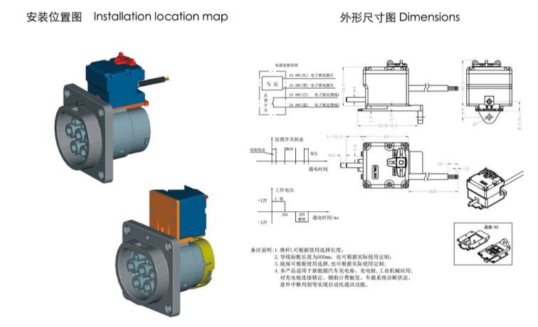 Electric vehicle AC socket-outlet motor electronic lock, electronic ...